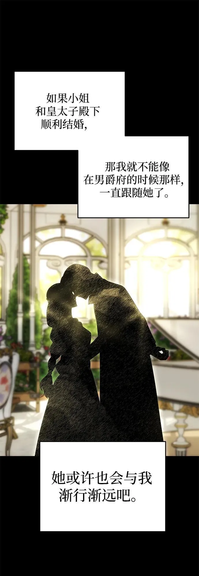 [第31话] 不存在的人 第25页