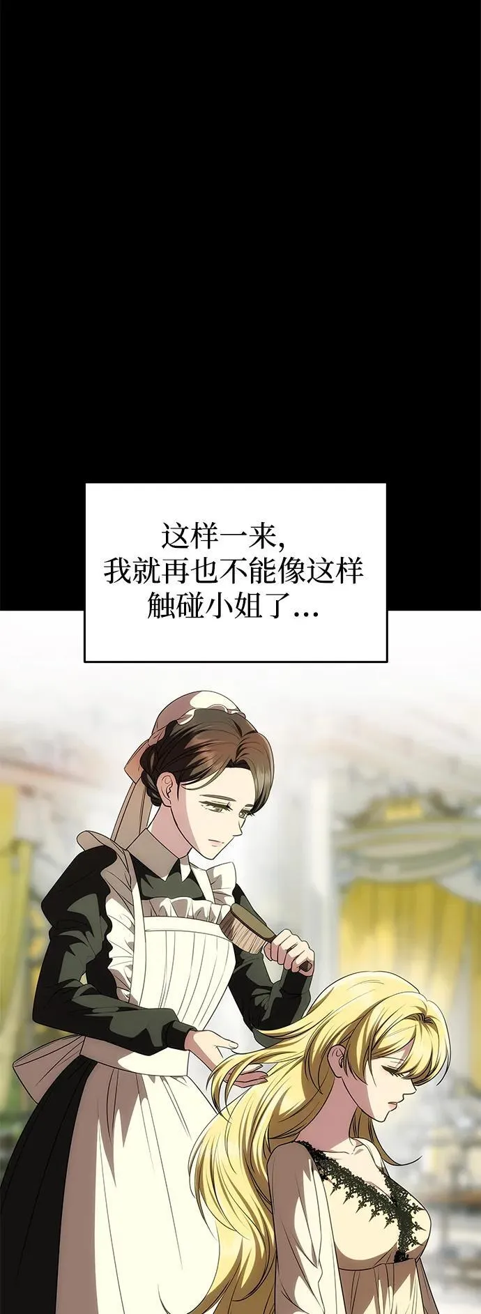 [第31话] 不存在的人 第26页