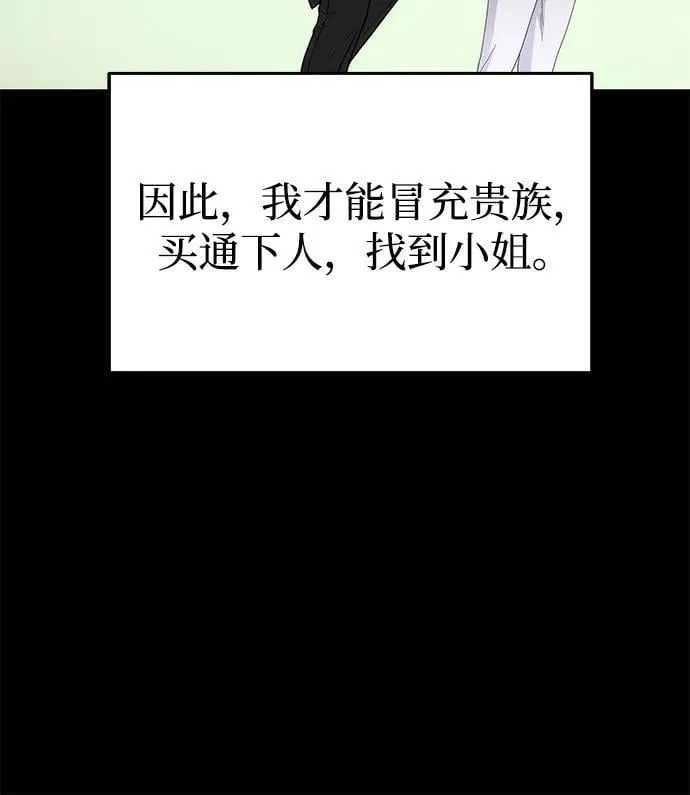 [第31话] 不存在的人 第32页