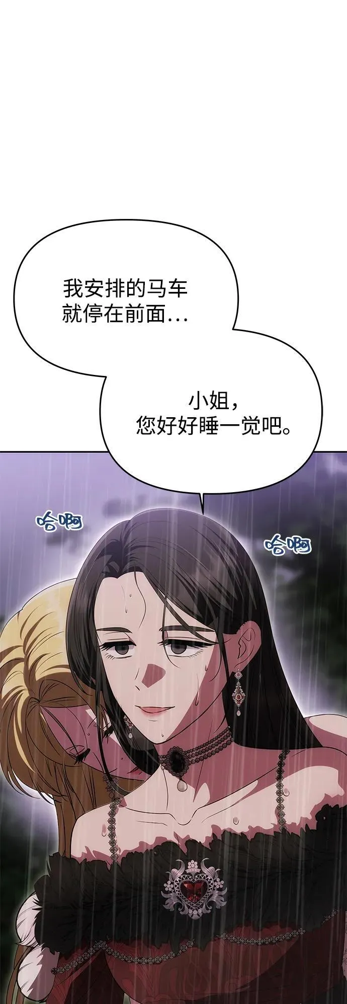 [第31话] 不存在的人 第35页