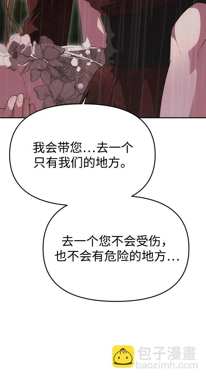 [第31话] 不存在的人 第36页