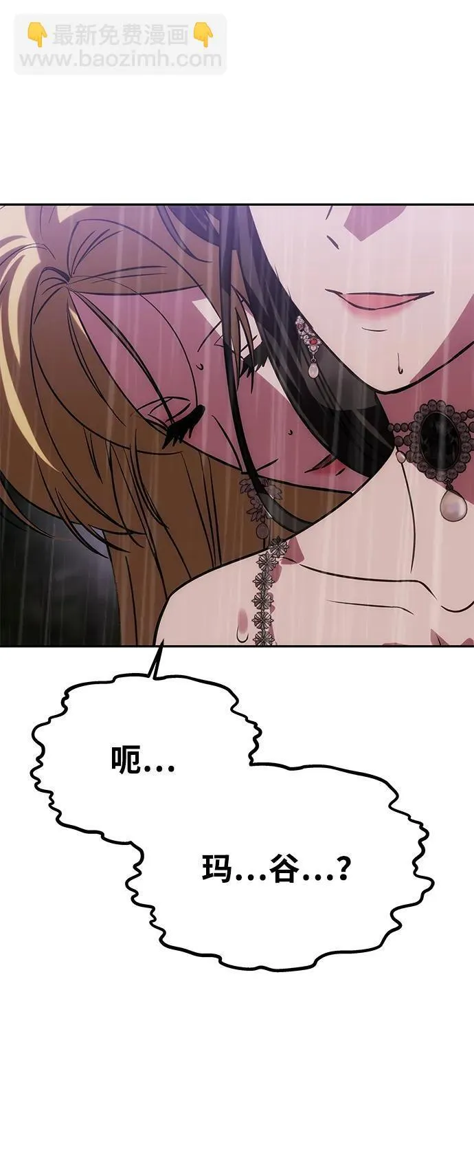 [第31话] 不存在的人 第37页