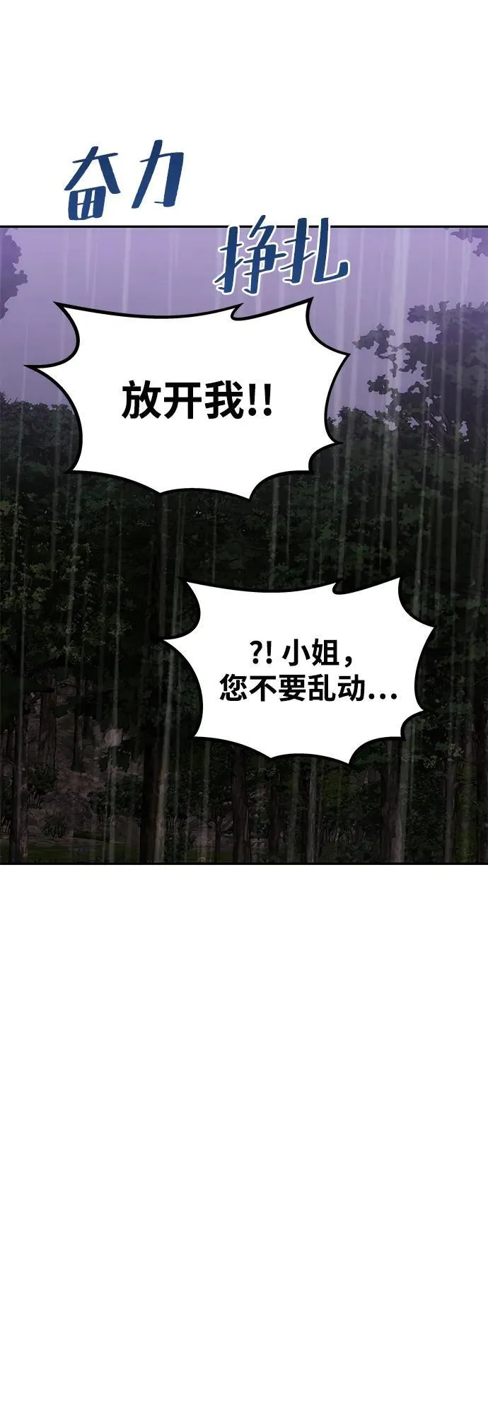[第31话] 不存在的人 第39页