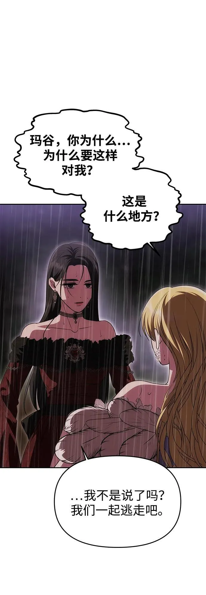 [第31话] 不存在的人 第41页