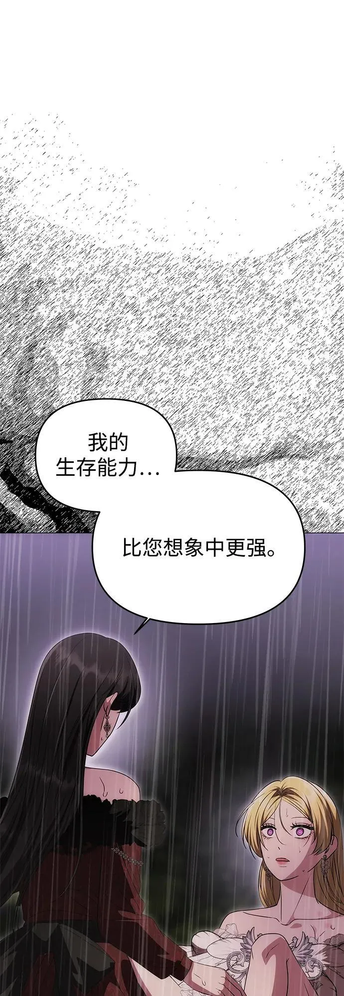 [第31话] 不存在的人 第42页