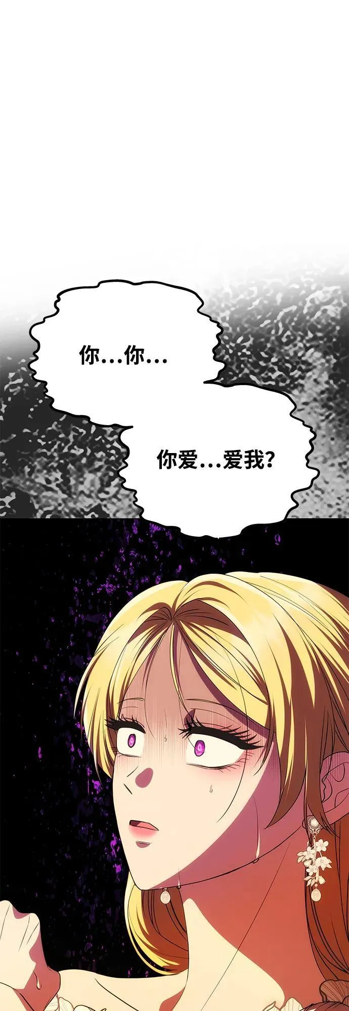 [第31话] 不存在的人 第47页