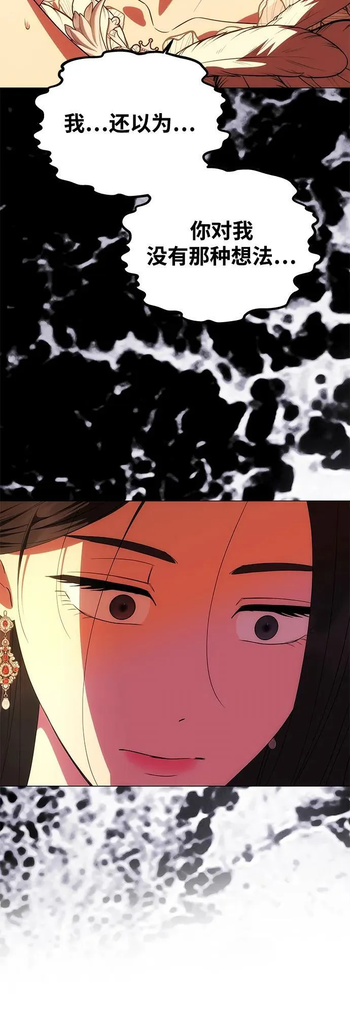 [第31话] 不存在的人 第48页