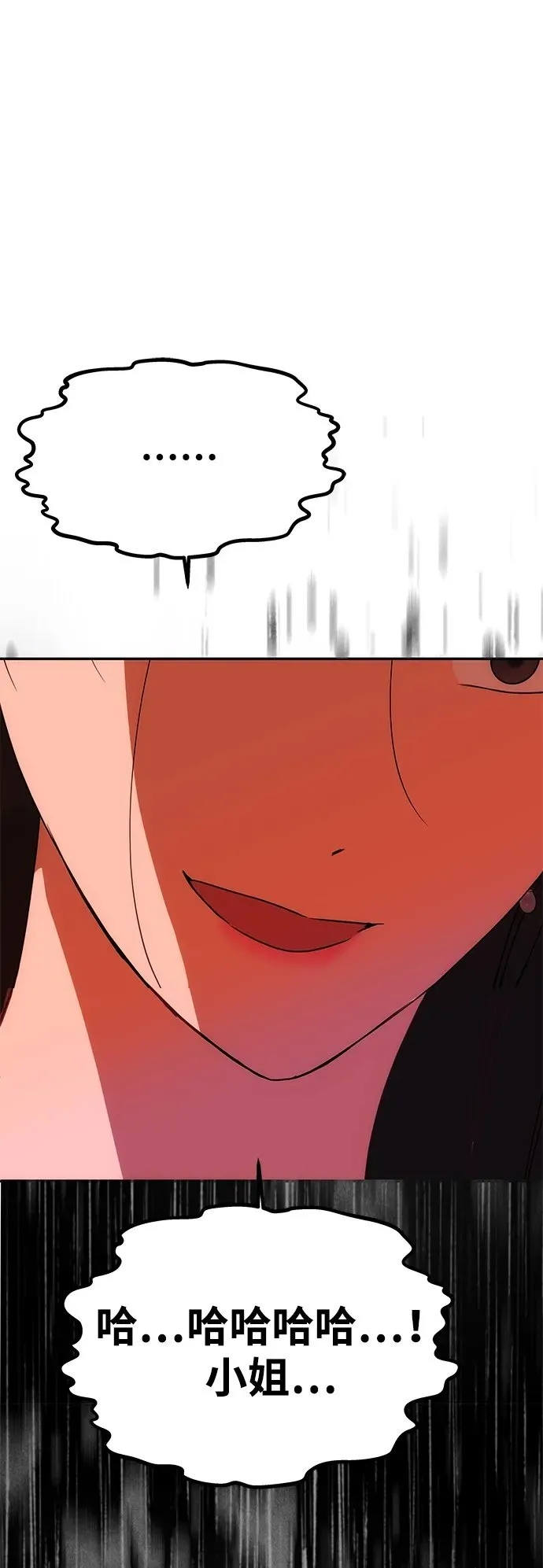 [第31话] 不存在的人 第50页