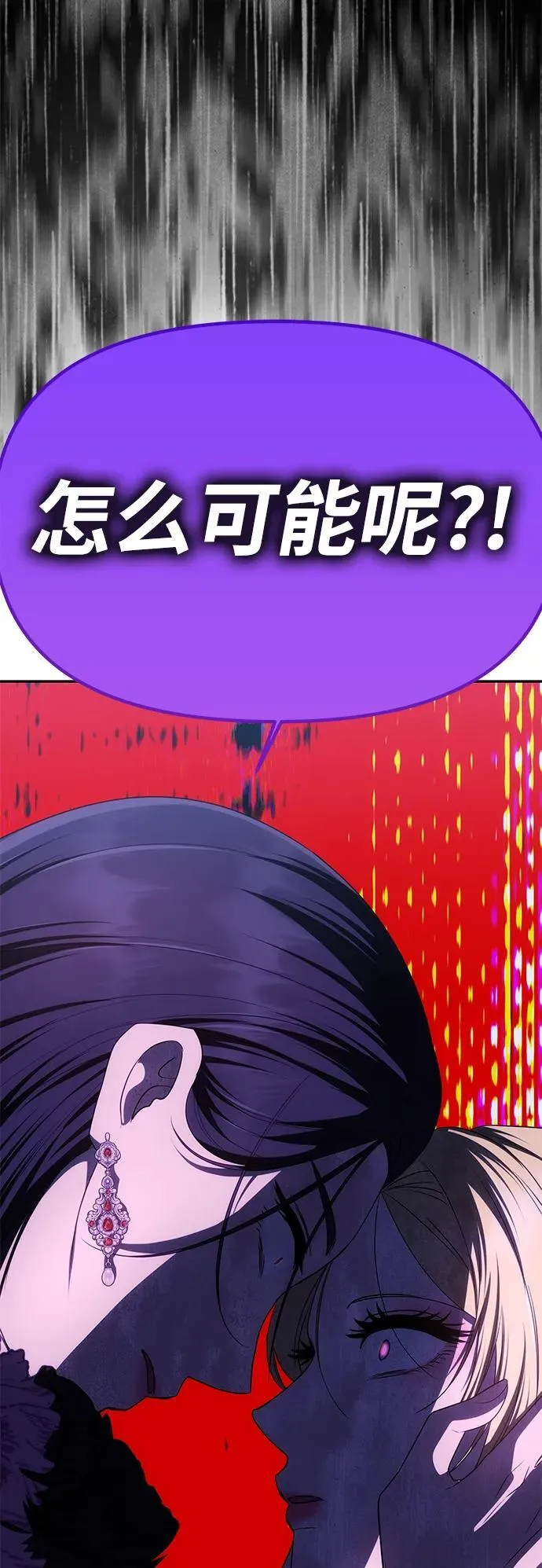 [第31话] 不存在的人 第51页