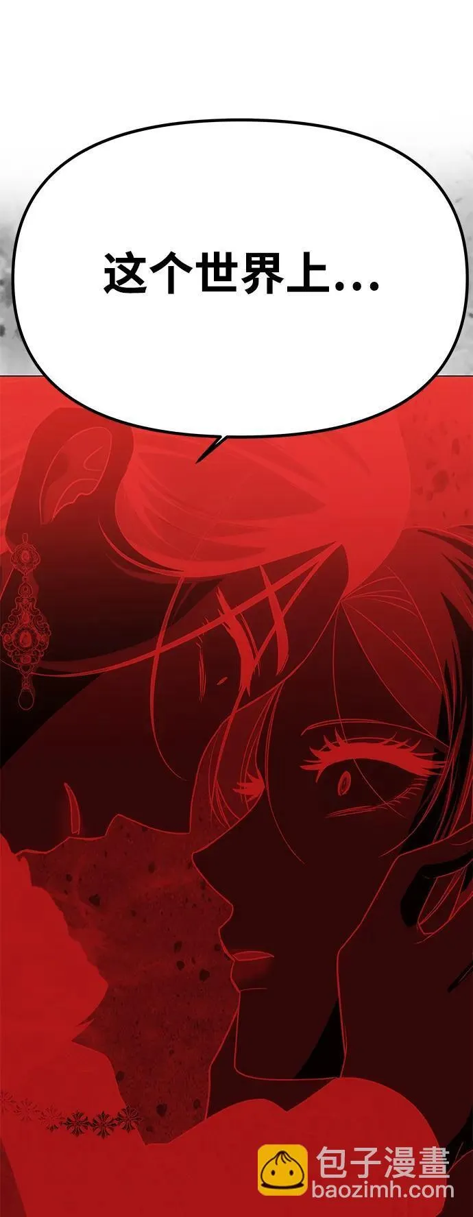 [第31话] 不存在的人 第54页