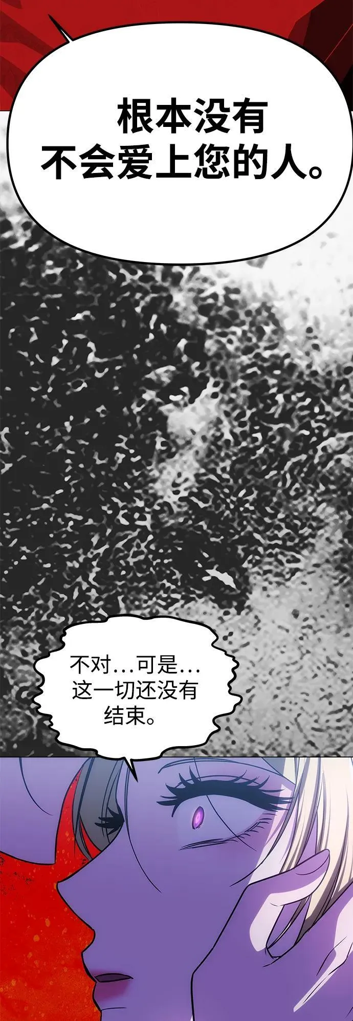 [第31话] 不存在的人 第55页