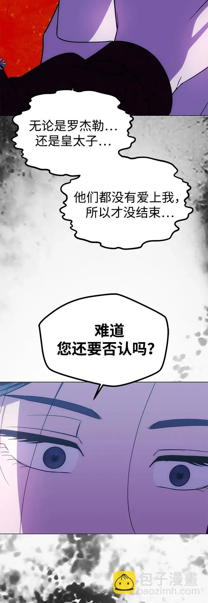 [第31话] 不存在的人 第56页