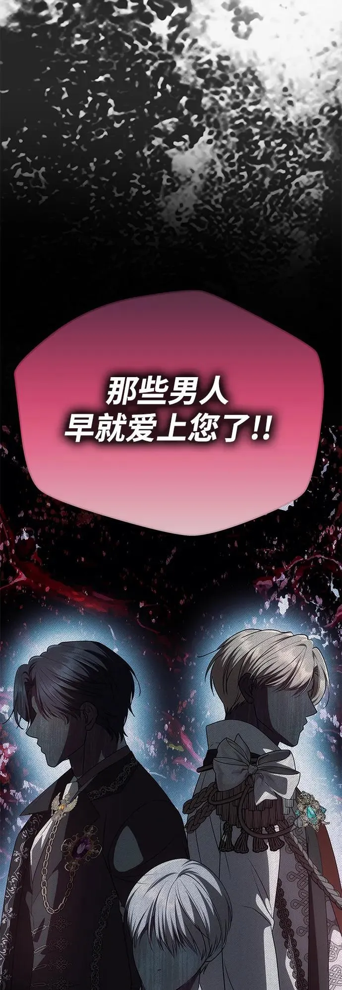[第31话] 不存在的人 第57页