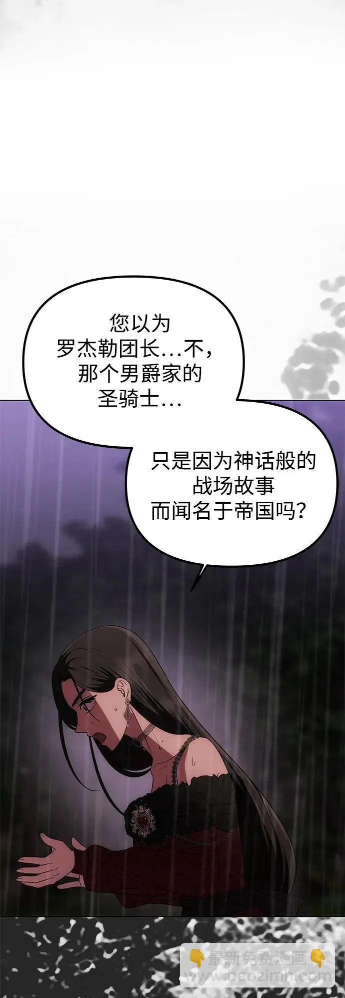 [第31话] 不存在的人 第62页