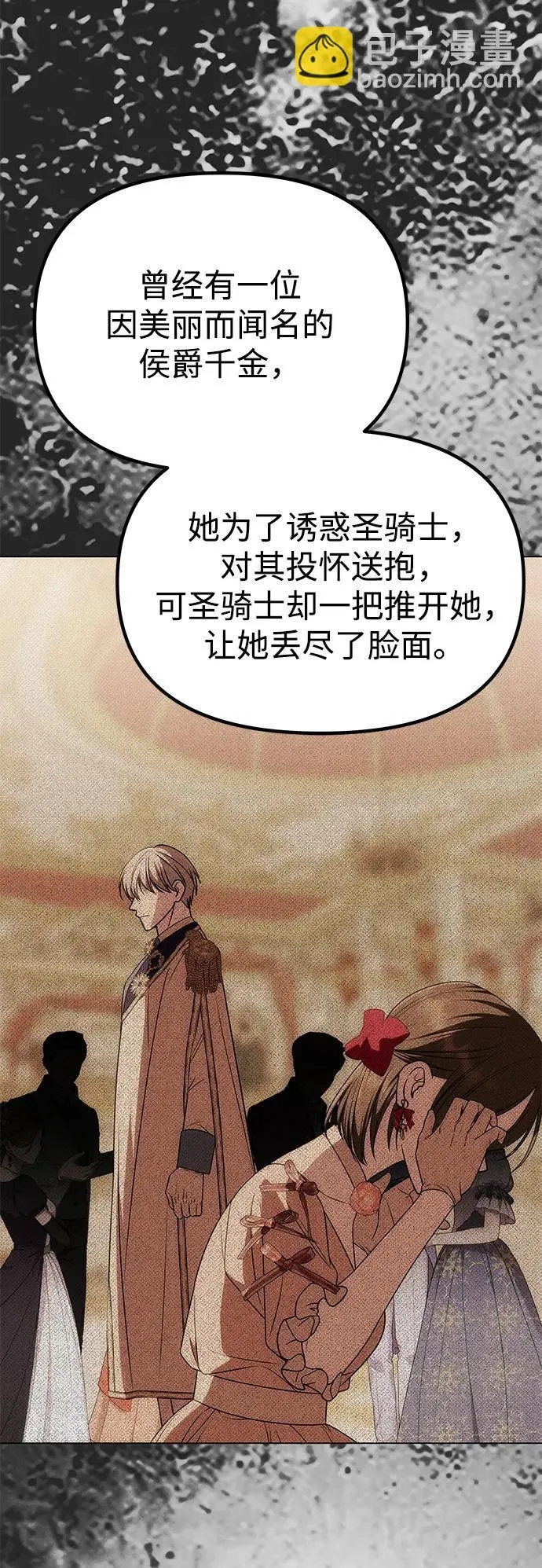 [第31话] 不存在的人 第63页