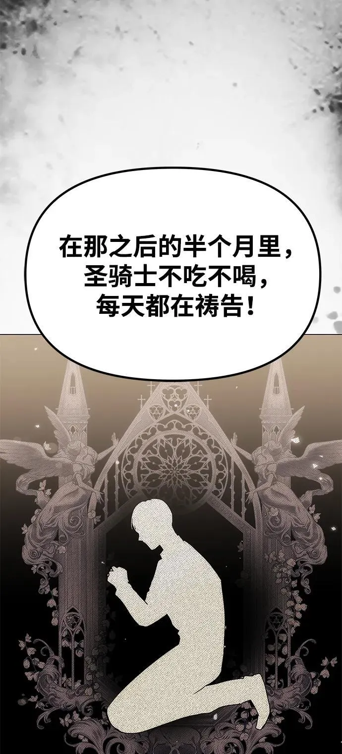 [第31话] 不存在的人 第64页