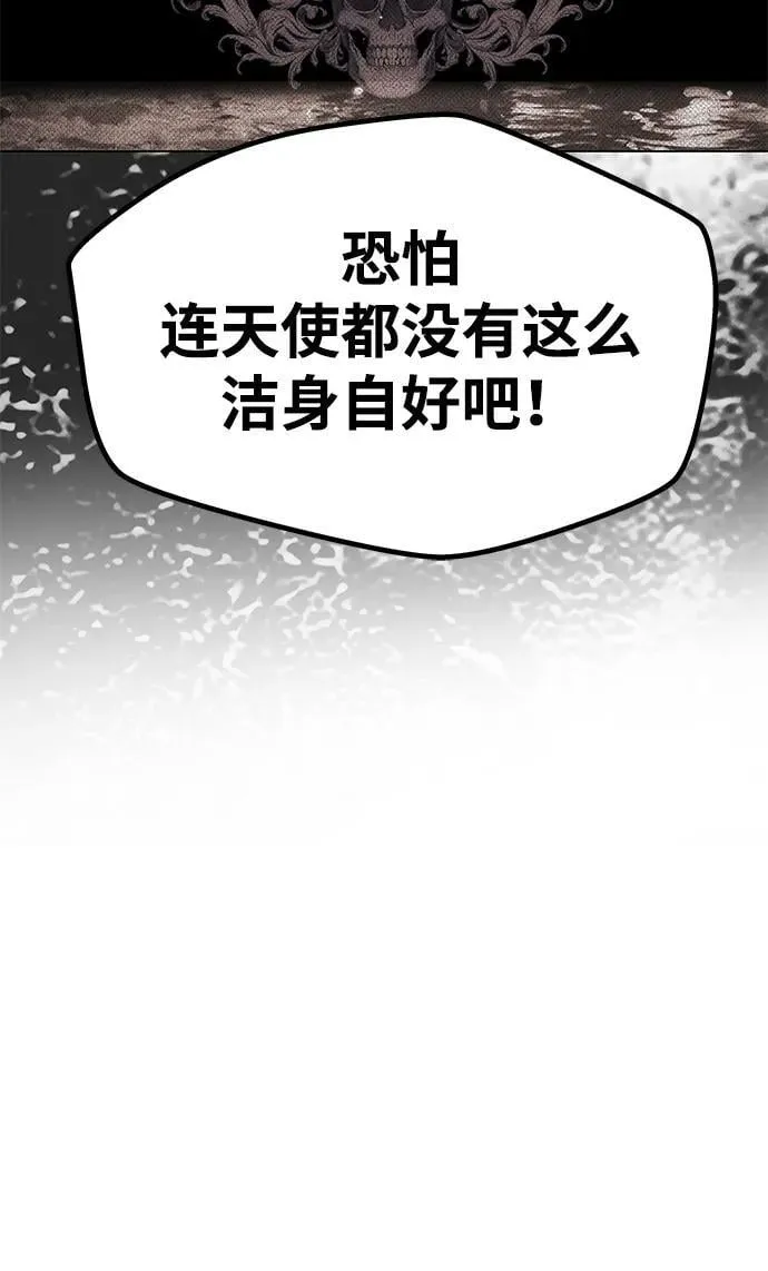 [第31话] 不存在的人 第65页