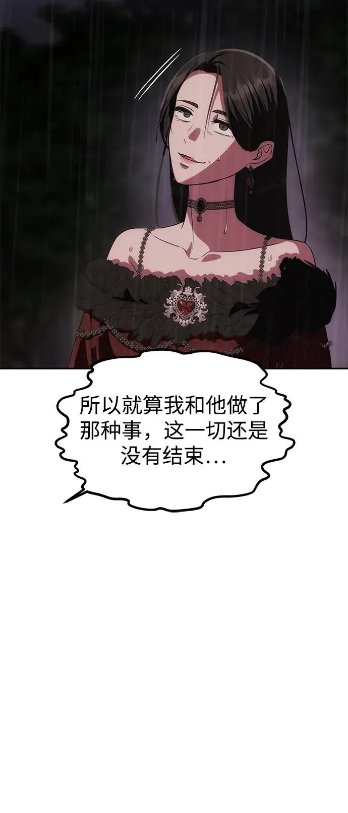 [第31话] 不存在的人 第70页