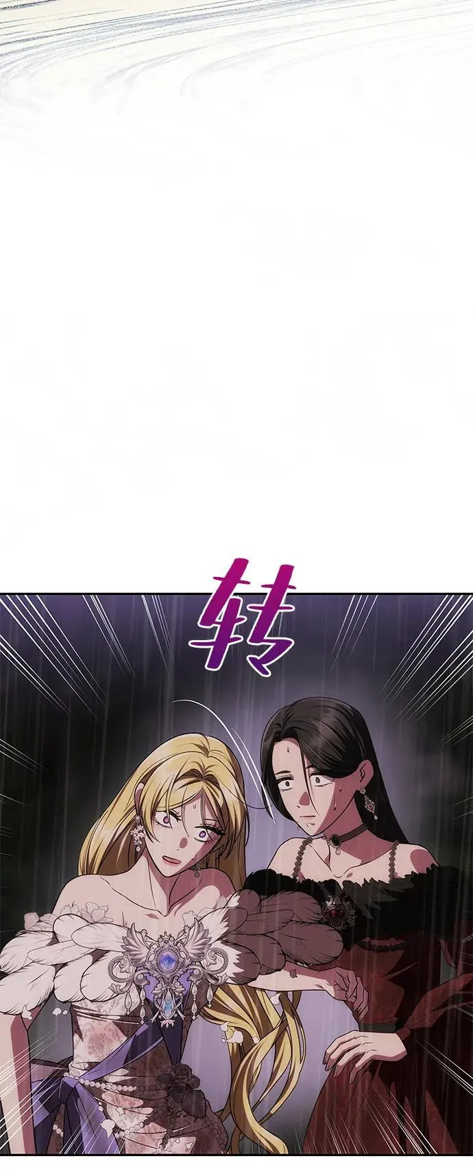 [第31话] 不存在的人 第79页