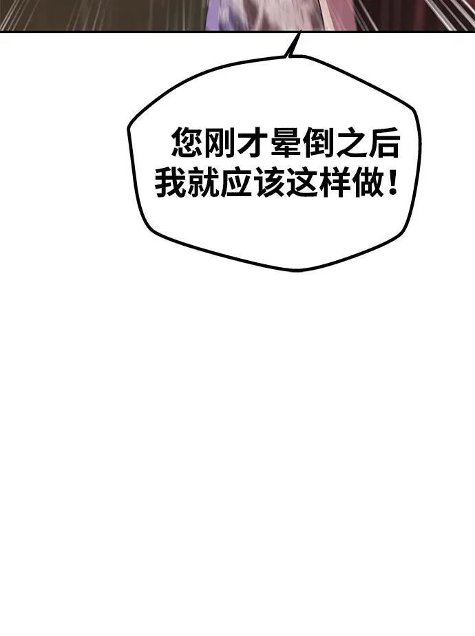 [第31话] 不存在的人 第84页