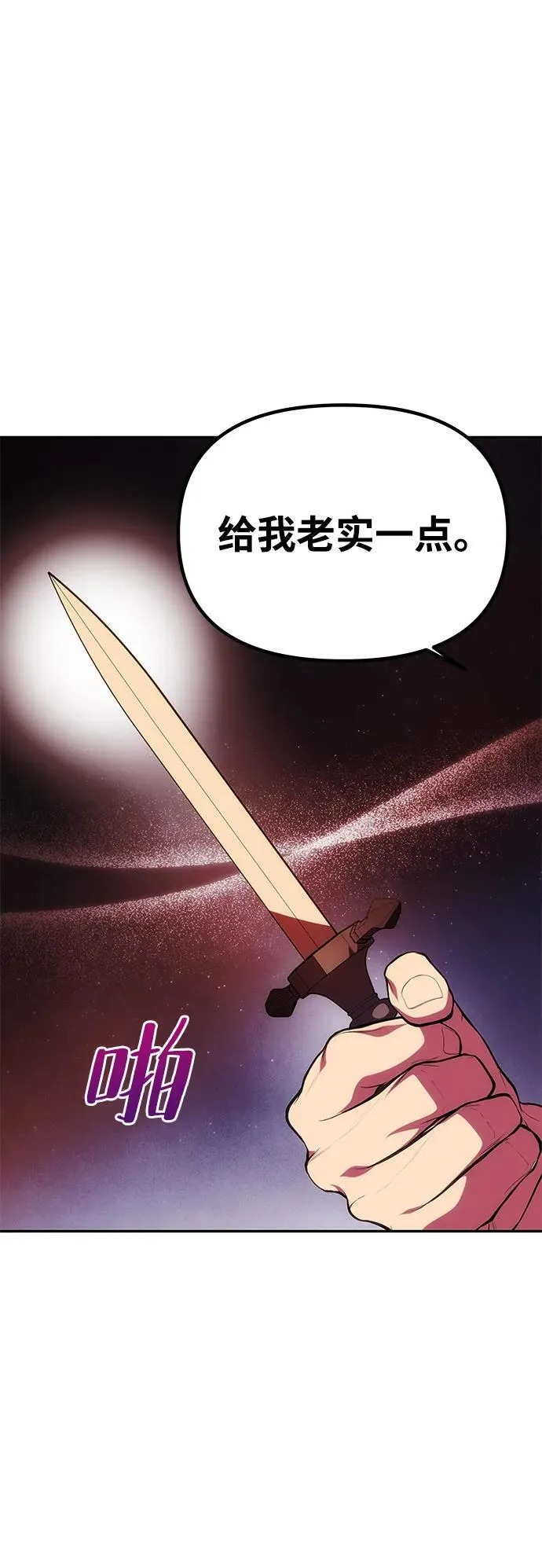 [第31话] 不存在的人 第85页