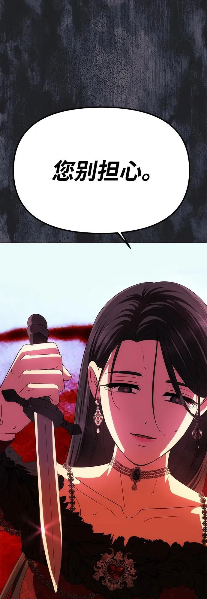 [第31话] 不存在的人 第87页