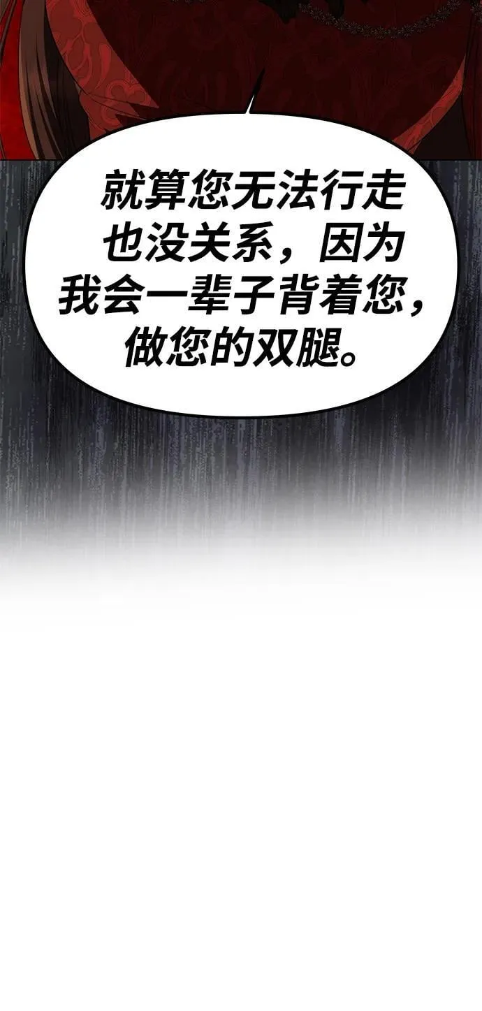 [第31话] 不存在的人 第88页