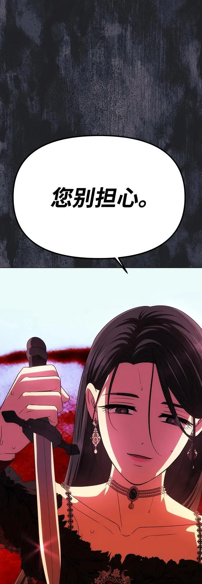 [第32话] 克洛采塔·伽艾塔尼 第3页