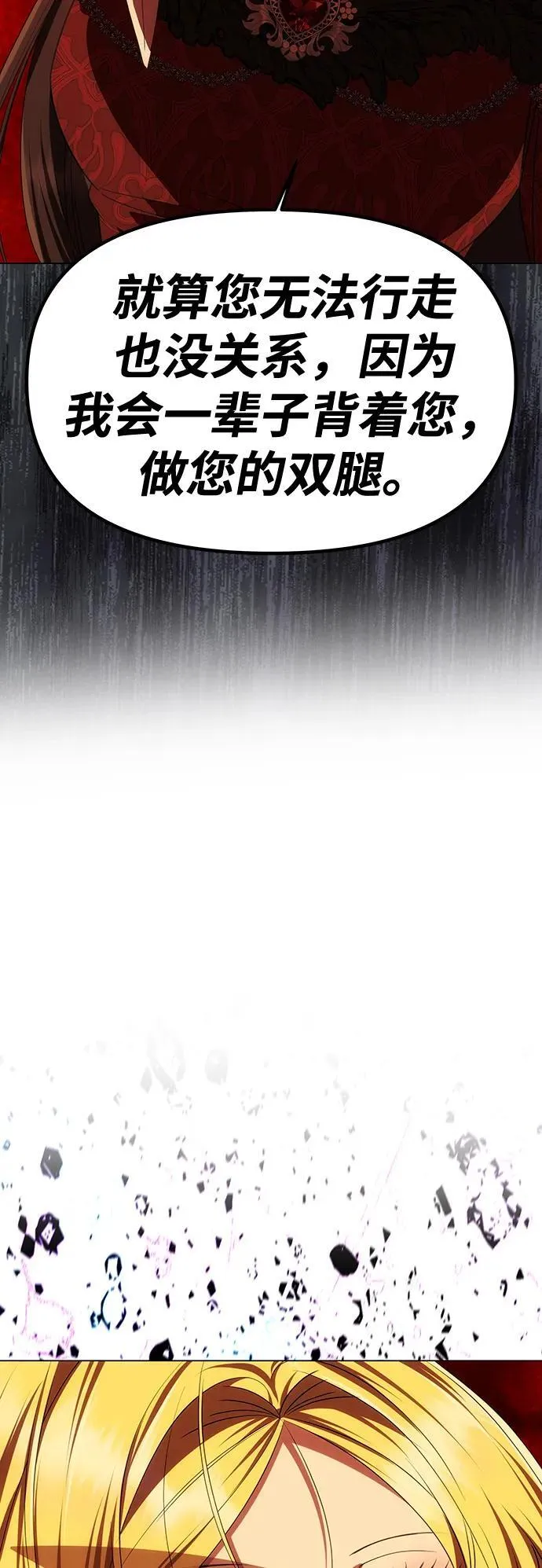 [第32话] 克洛采塔·伽艾塔尼 第4页