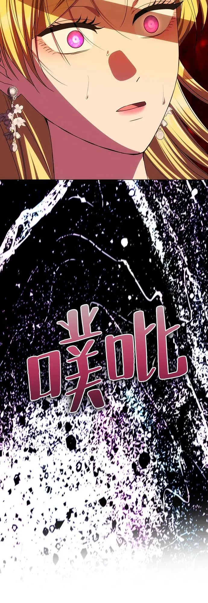 [第32话] 克洛采塔·伽艾塔尼 第5页