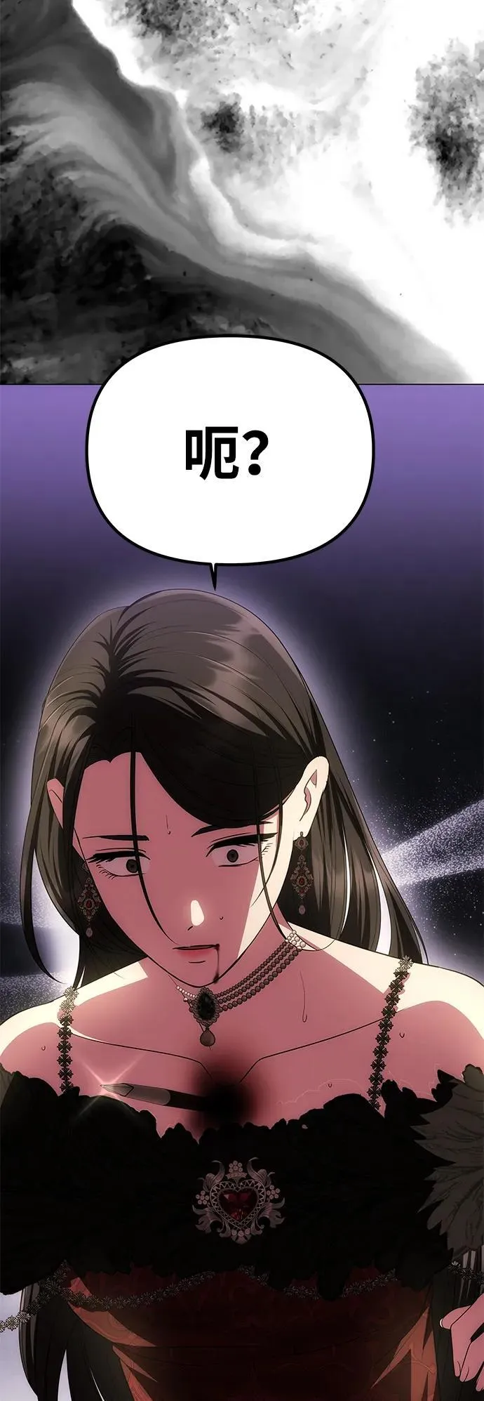 [第32话] 克洛采塔·伽艾塔尼 第8页