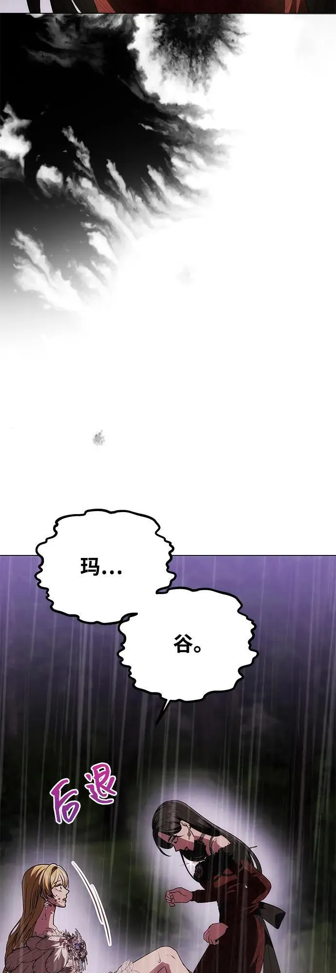 [第32话] 克洛采塔·伽艾塔尼 第9页