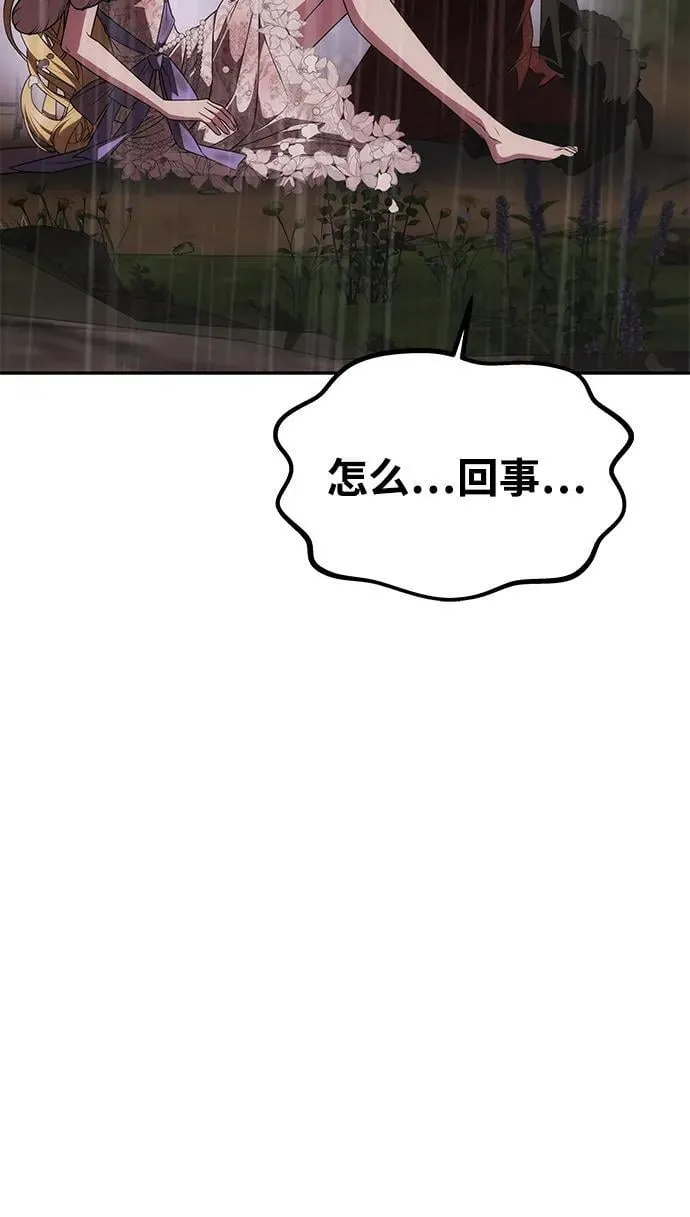 [第32话] 克洛采塔·伽艾塔尼 第10页
