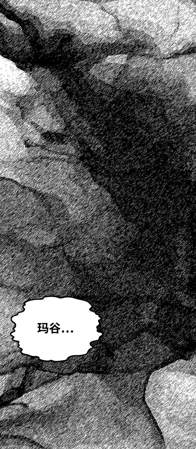 [第32话] 克洛采塔·伽艾塔尼 第14页