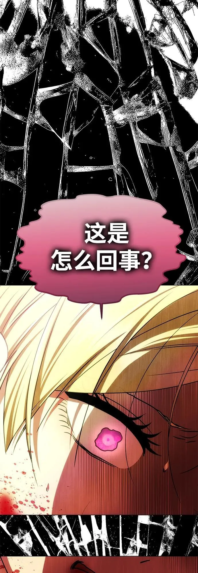 [第32话] 克洛采塔·伽艾塔尼 第17页