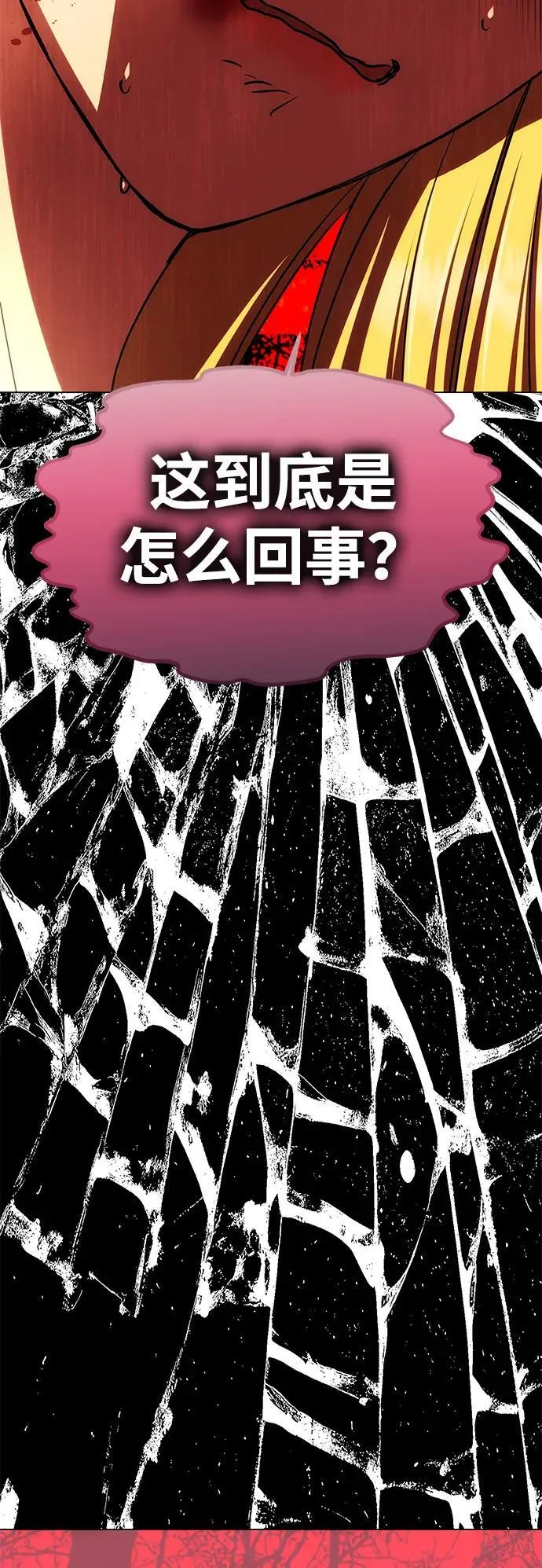 [第32话] 克洛采塔·伽艾塔尼 第18页