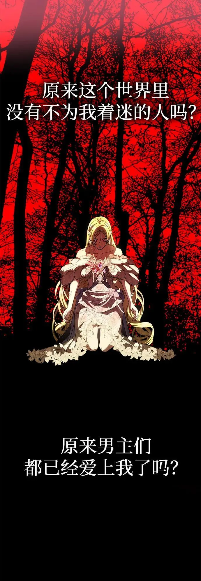 [第32话] 克洛采塔·伽艾塔尼 第19页