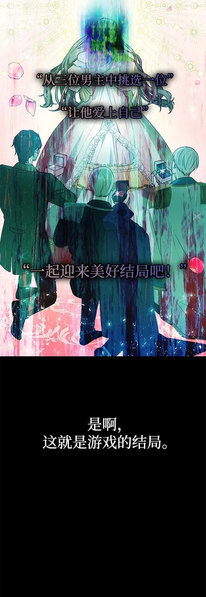 [第32话] 克洛采塔·伽艾塔尼 第30页