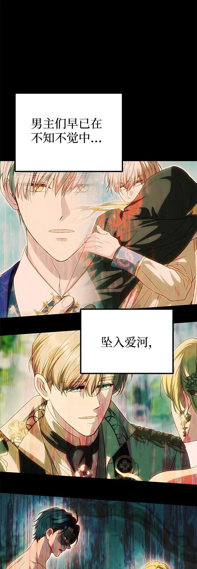 [第32话] 克洛采塔·伽艾塔尼 第31页