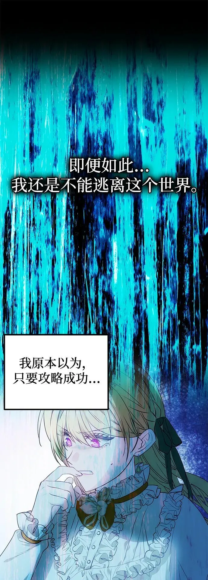[第32话] 克洛采塔·伽艾塔尼 第33页