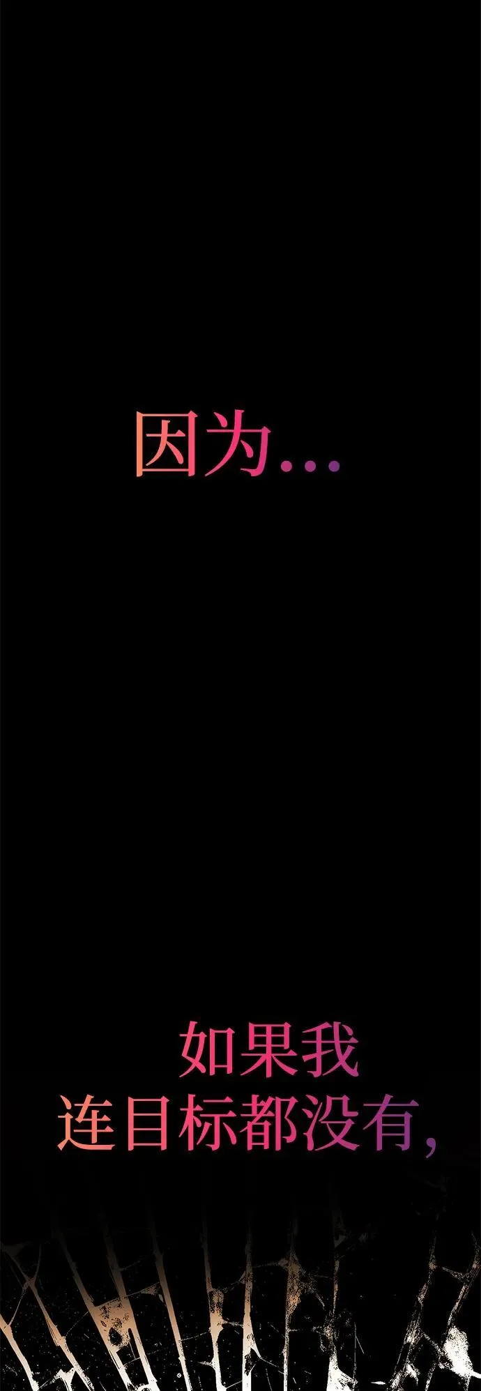 [第32话] 克洛采塔·伽艾塔尼 第35页