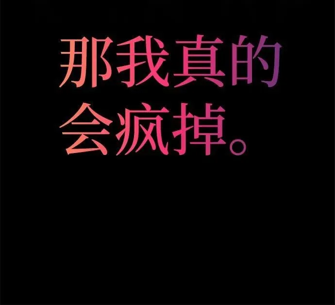 [第32话] 克洛采塔·伽艾塔尼 第37页