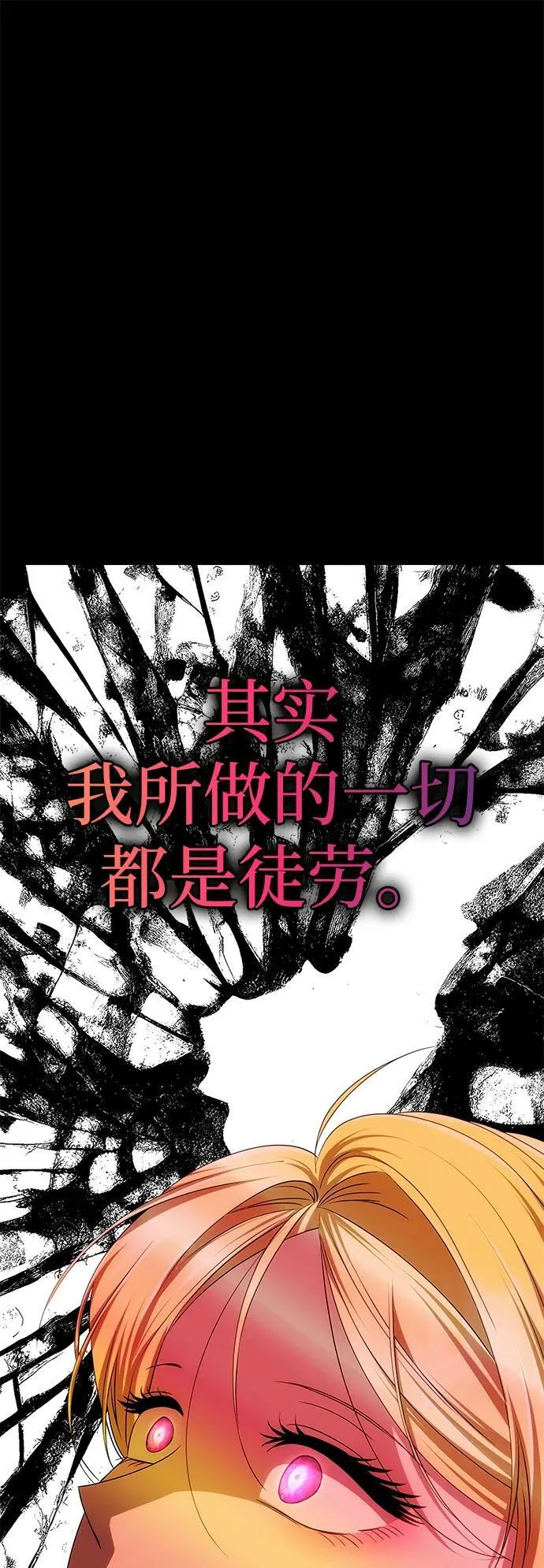 [第32话] 克洛采塔·伽艾塔尼 第38页
