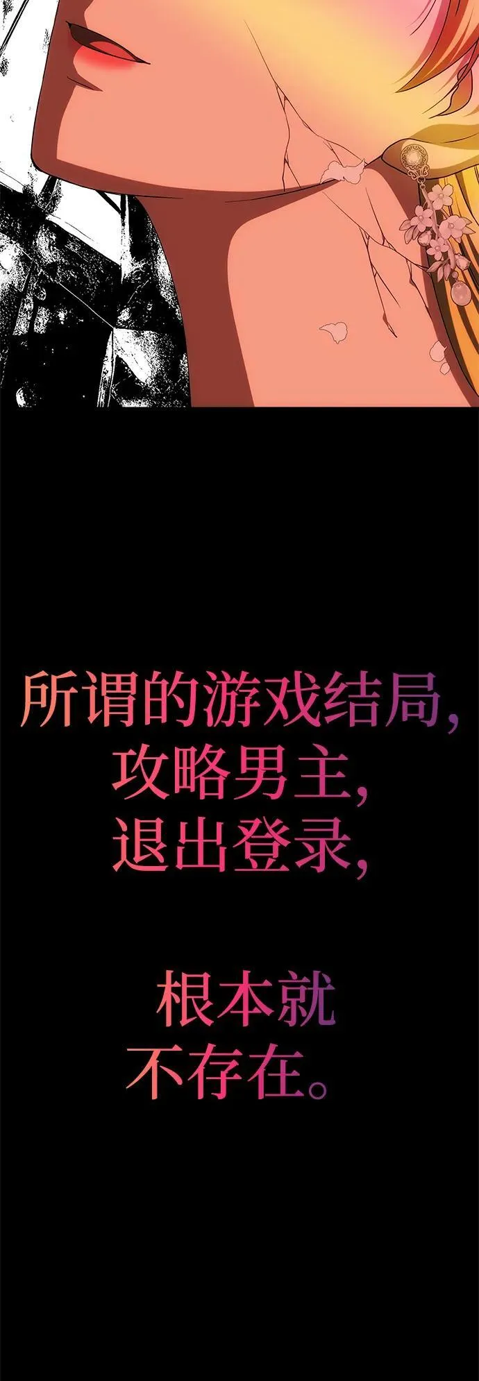 [第32话] 克洛采塔·伽艾塔尼 第39页