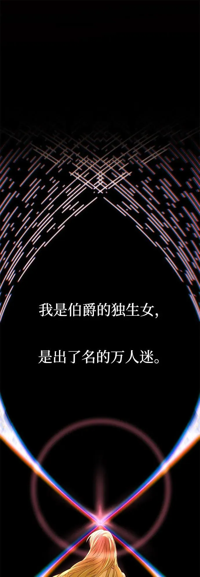 [第32话] 克洛采塔·伽艾塔尼 第47页