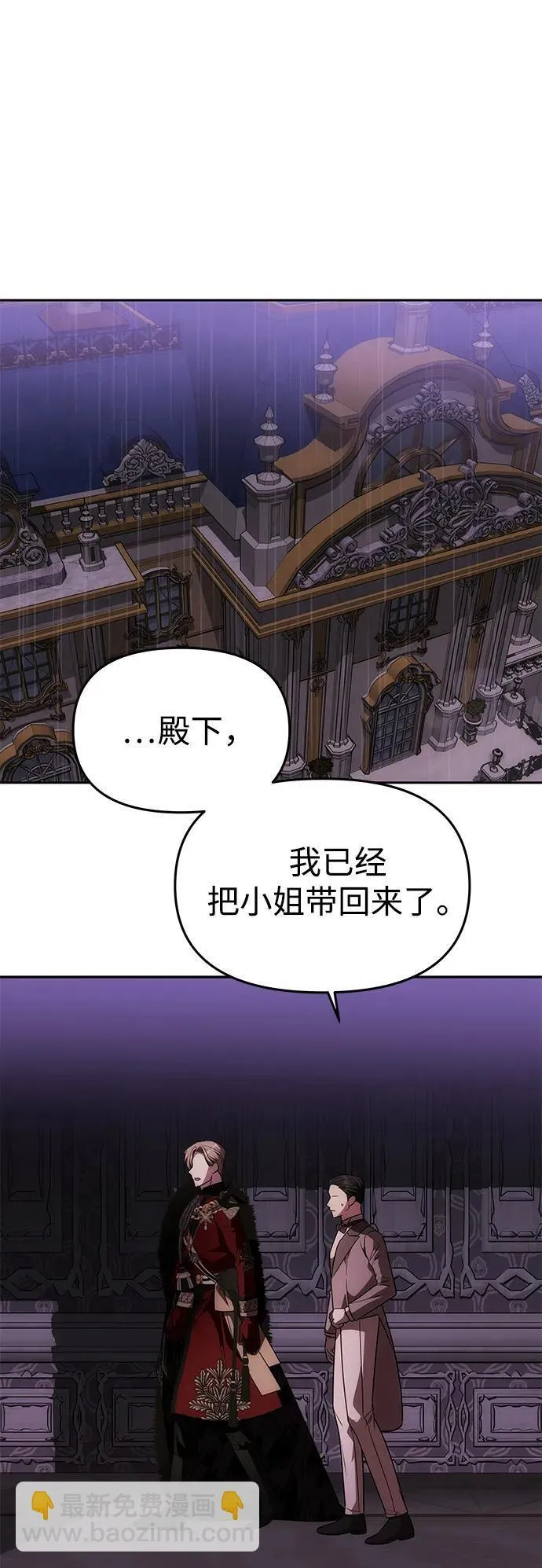 [第32话] 克洛采塔·伽艾塔尼 第55页