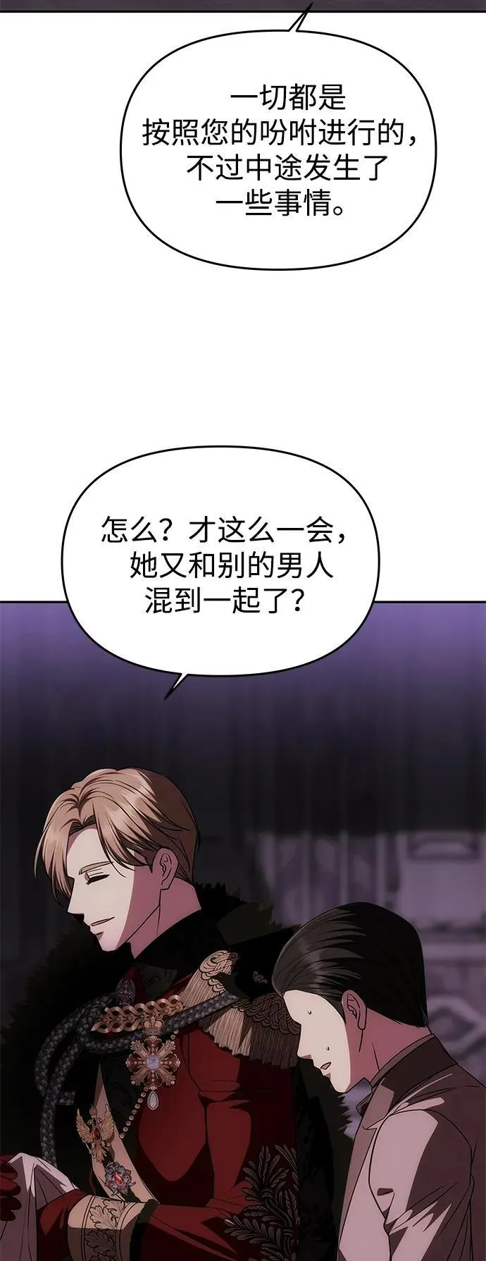 [第32话] 克洛采塔·伽艾塔尼 第56页