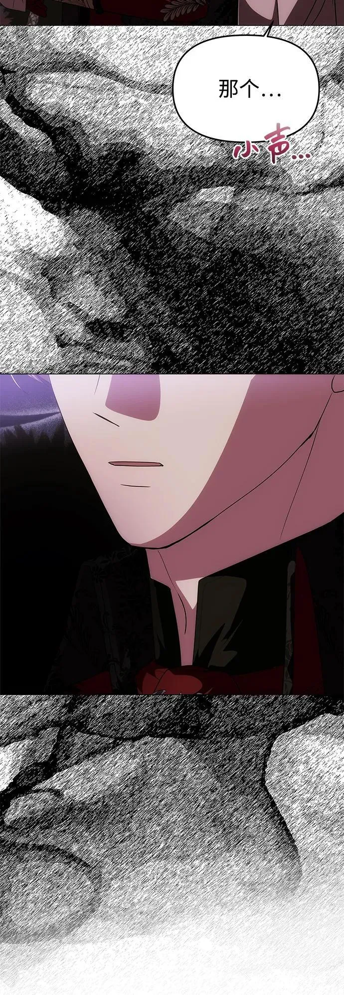 [第32话] 克洛采塔·伽艾塔尼 第57页