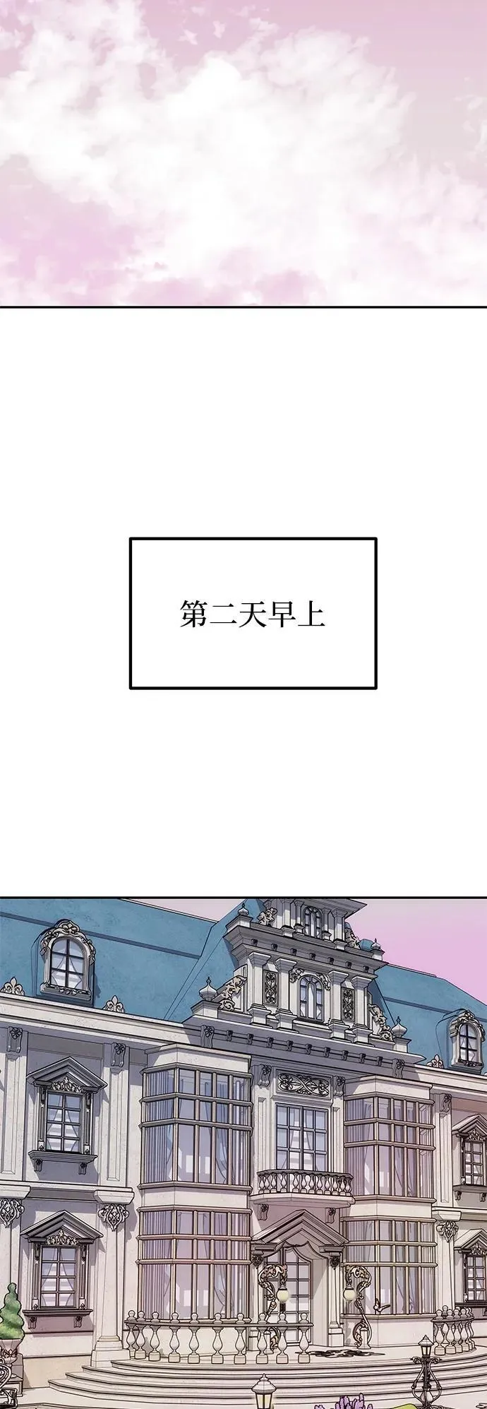[第32话] 克洛采塔·伽艾塔尼 第60页