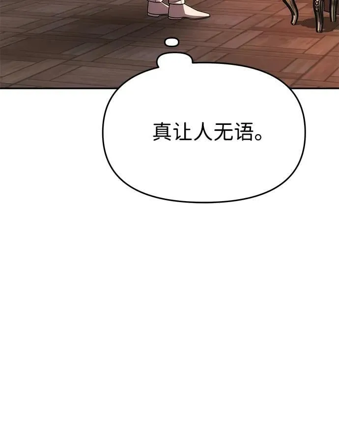 [第32话] 克洛采塔·伽艾塔尼 第62页